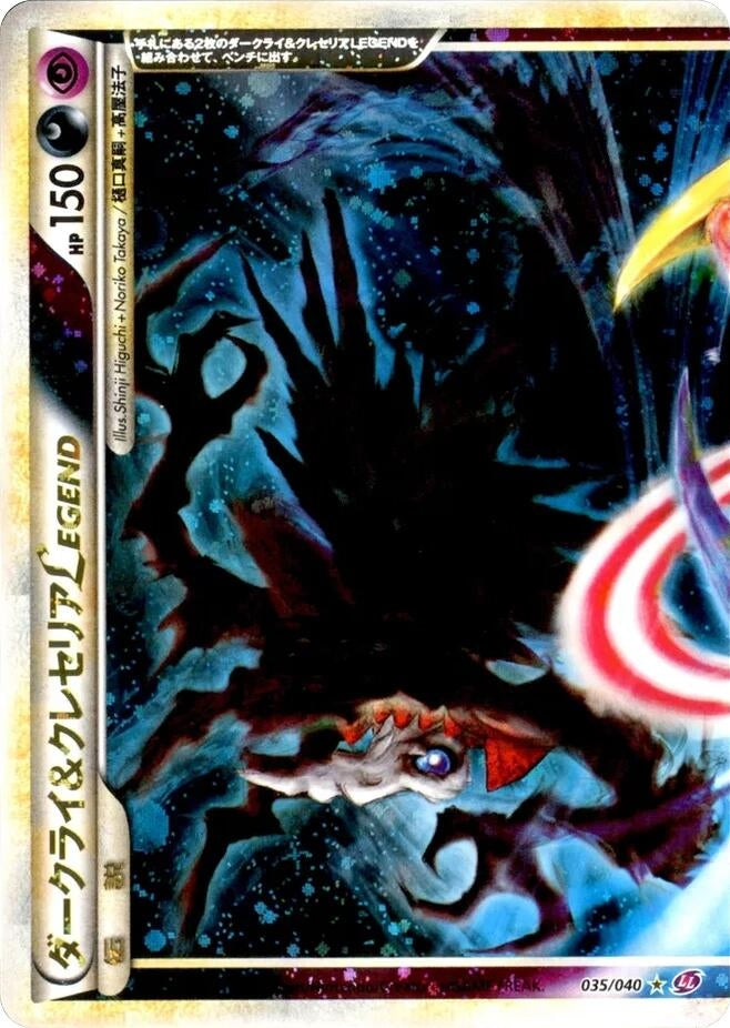 Darkrai & Cresselia Legend (035/040) (LL: Lost Link) - PokéBox Australia