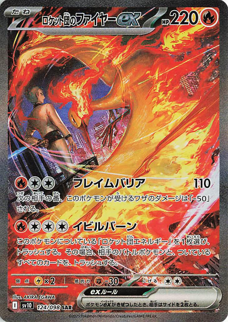 Team Rocket's Moltres ex (124/098) (SV10: The Glory of Team Rocket) - PokéBox Australia
