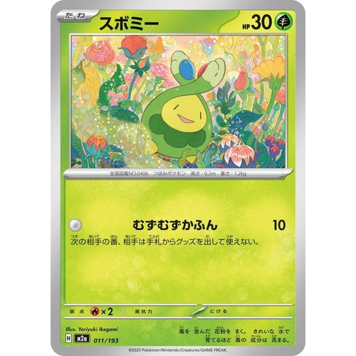Budew (011/193) (M2a: High Class Pack: MEGA Dream ex) - PokéBox Australia