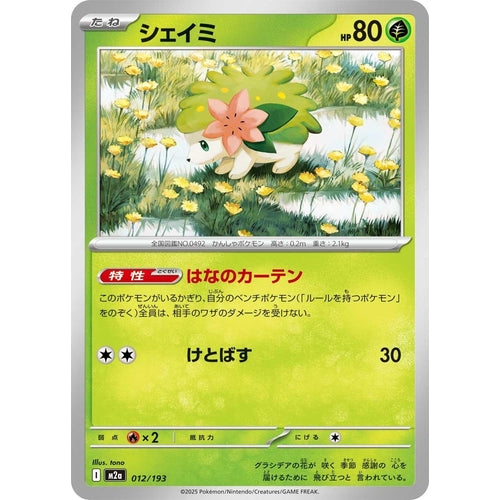 Shaymin (012/193) (M2a: High Class Pack: MEGA Dream ex) - PokéBox Australia