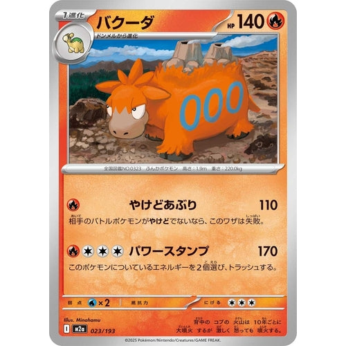 Camerupt (023/193) (M2a: High Class Pack: MEGA Dream ex) - PokéBox Australia