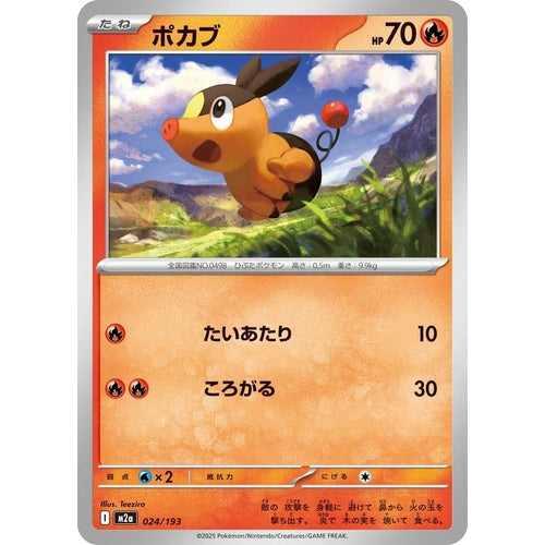 Tepig (024/193) (M2a: High Class Pack: MEGA Dream ex) - PokéBox Australia