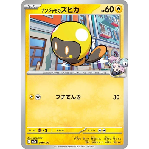 Iono's Tadbulb (056/193) (M2a: High Class Pack: MEGA Dream ex) - PokéBox Australia