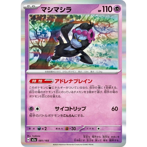 Munkidori (081/193) (M2a: High Class Pack: MEGA Dream ex) - PokéBox Australia