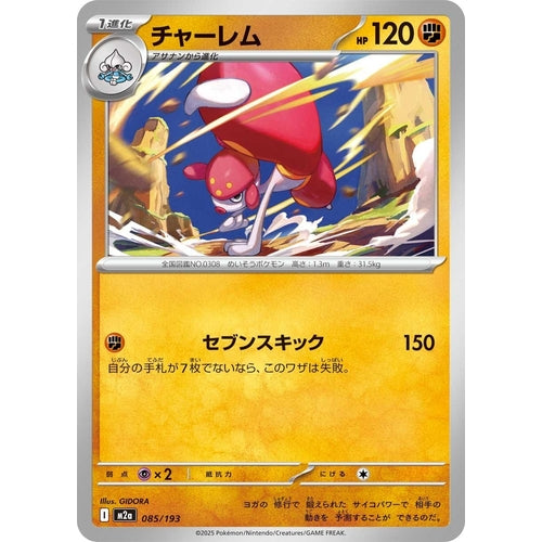 medicham pokemon card value Medicham EX Ultra Rare Stellar Crown 080/142, NM Pokemon Card