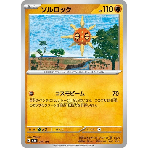 Solrock (087/193) (M2a: High Class Pack: MEGA Dream ex) - PokéBox Australia