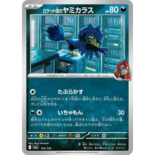 Team Rocket's Murkrow (102/193) (M2a: High Class Pack: MEGA Dream ex) - PokéBox Australia