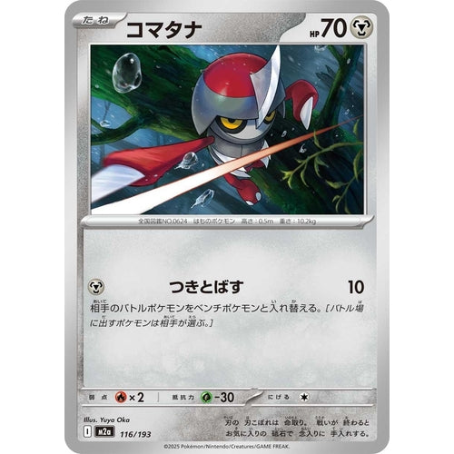 Pawniard (116/193) (M2a: High Class Pack: MEGA Dream ex) - PokéBox Australia