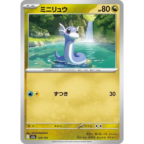 Dratini (124/193) (M2a: High Class Pack: MEGA Dream ex) - PokéBox Australia