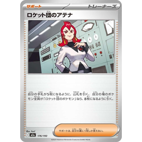 Team Rocket's Ariana (176/193) (M2a: High Class Pack: MEGA Dream ex) - PokéBox Australia