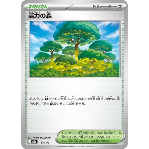Forest of Vitality (182/193) (M2a: High Class Pack: MEGA Dream ex) - PokéBox Australia