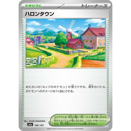 Postwick (186/193) (M2a: High Class Pack: MEGA Dream ex) - PokéBox Australia