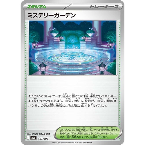 Mystery Garden (187/193) (M2a: High Class Pack: MEGA Dream ex) - PokéBox Australia