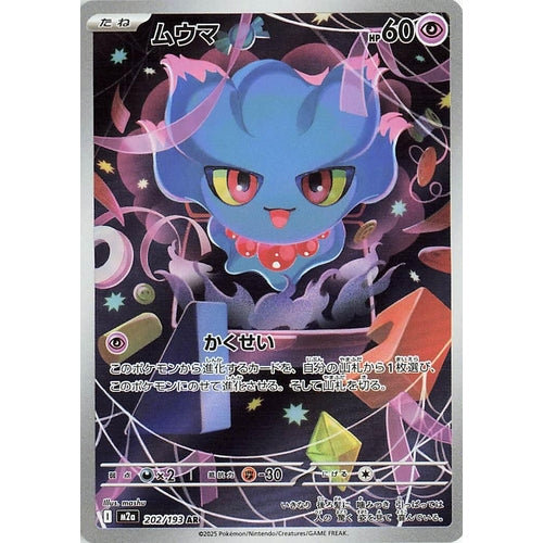 Misdreavus (202/193) (M2a: High Class Pack: MEGA Dream ex) - PokéBox Australia