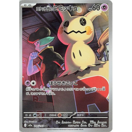 Team Rocket's Mimikyu (205/193) (M2a: High Class Pack: MEGA Dream ex) - PokéBox Australia