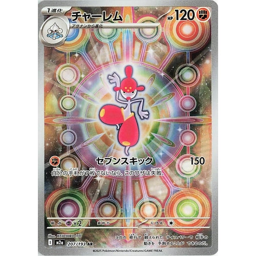 Medicham (207/193) (M2a: High Class Pack: MEGA Dream ex) - PokéBox Australia