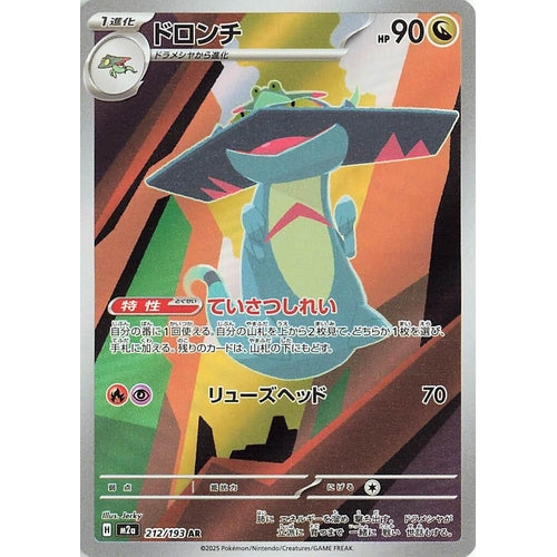 Drakloak (212/193) (M2a: High Class Pack: MEGA Dream ex) - PokéBox Australia