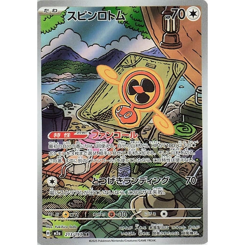Fan Rotom (213/193) (M2a: High Class Pack: MEGA Dream ex) - PokéBox Australia