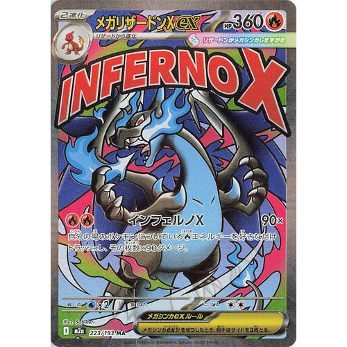 Mega Charizard X ex (223/193) (M2a: High Class Pack: MEGA Dream ex) - PokéBox Australia