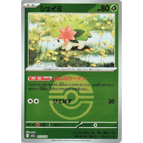 Shaymin (Poke Ball Pattern) (012/193) (M2a: High Class Pack: MEGA Dream ex) - PokéBox Australia