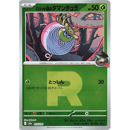 Team Rocket's Tarountula (Team Rocket Pattern) (015/193) (M2a: High Class Pack: MEGA Dream ex) - PokéBox Australia