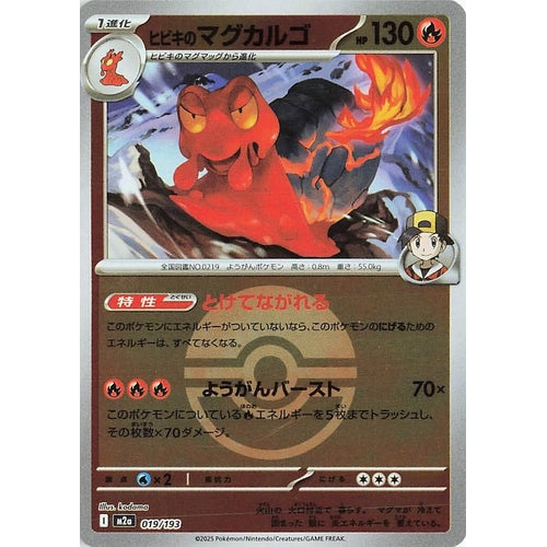 Ethan's Magcargo - 019/193 (Poke Ball Pattern) (019/193) (M2a: High Class Pack: MEGA Dream ex) - PokéBox Australia