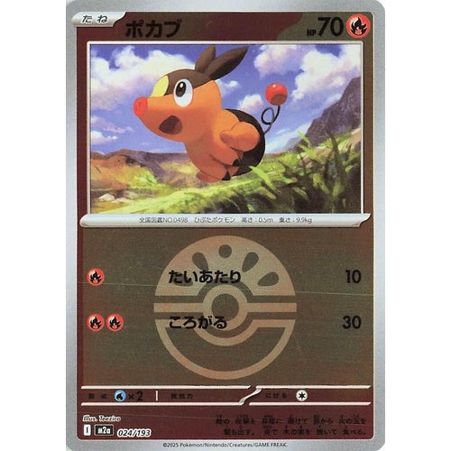 Tepig (Friend Ball Pattern) (024/193) (M2a: High Class Pack: MEGA Dream ex) - PokéBox Australia