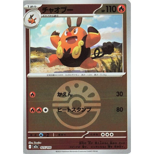 Pignite (Friend Ball Pattern) (025/193) (M2a: High Class Pack: MEGA Dream ex) - PokéBox Australia