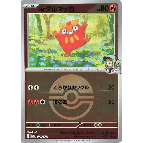 N's Darumaka (Poke Ball Pattern) (027/193) (M2a: High Class Pack: MEGA Dream ex) - PokéBox Australia