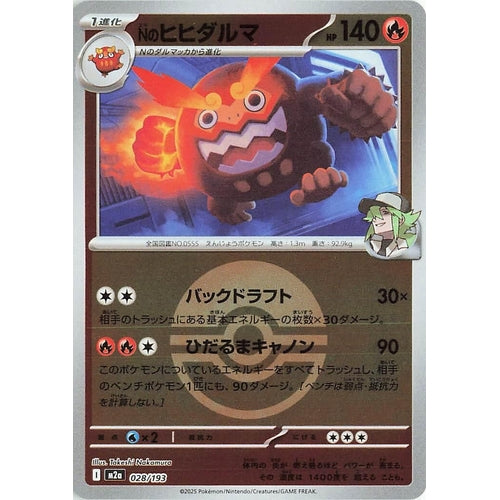 N's Darmanitan (Poke Ball Pattern) (028/193) (M2a: High Class Pack: MEGA Dream ex) - PokéBox Australia
