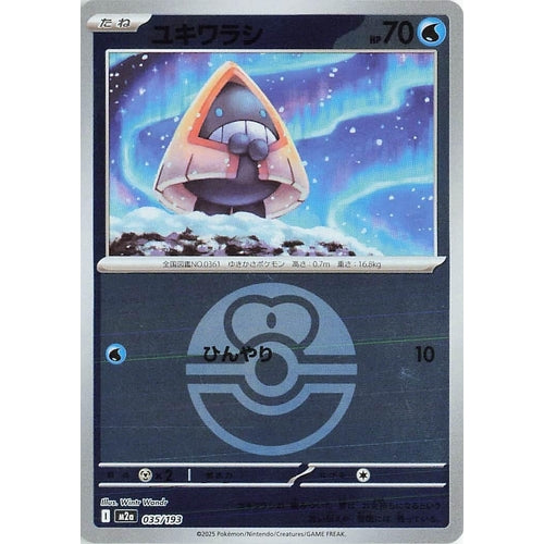 Snorunt - 035/193 (Love Ball Pattern) (035/193) (M2a: High Class Pack: MEGA Dream ex) - PokéBox Australia