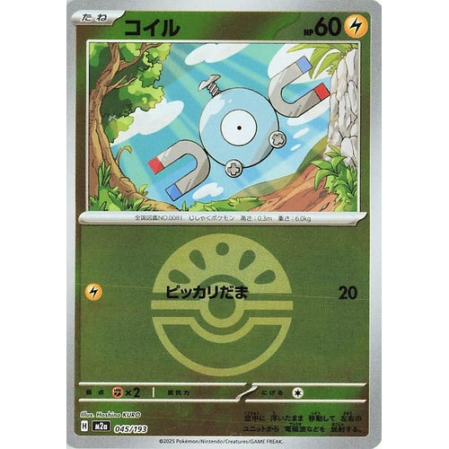 Magnemite (Friend Ball Pattern) (045/193) (M2a: High Class Pack: MEGA Dream ex) - PokéBox Australia