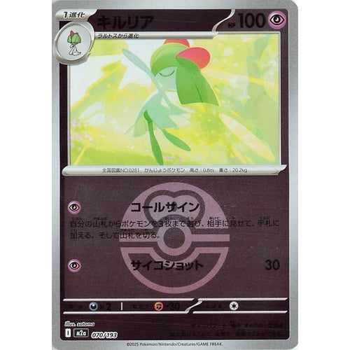 Kirlia (Love Ball Pattern) (070/193) (M2a: High Class Pack: MEGA Dream ex) - PokéBox Australia