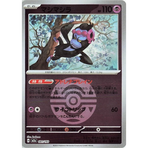 Munkidori (Dusk Ball Pattern) (081/193) (M2a: High Class Pack: MEGA Dream ex) - PokéBox Australia
