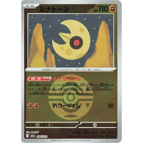 Lunatone (Dusk Ball Pattern) (086/193) (M2a: High Class Pack: MEGA Dream ex) - PokéBox Australia