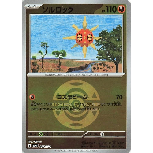 Solrock (Dusk Ball Pattern) (087/193) (M2a: High Class Pack: MEGA Dream ex) - PokéBox Australia