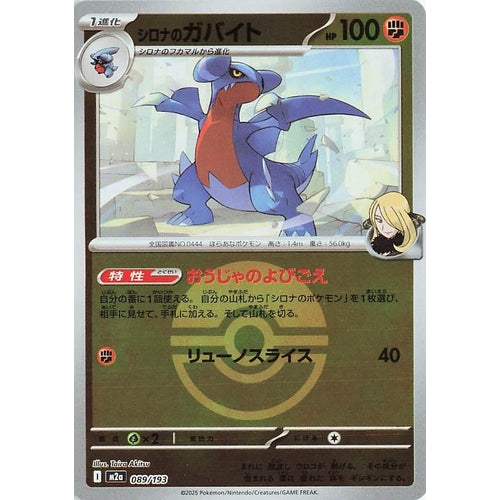 Cynthia's Gabite (Poke Ball Pattern) (089/193) (M2a: High Class Pack: MEGA Dream ex) - PokéBox Australia