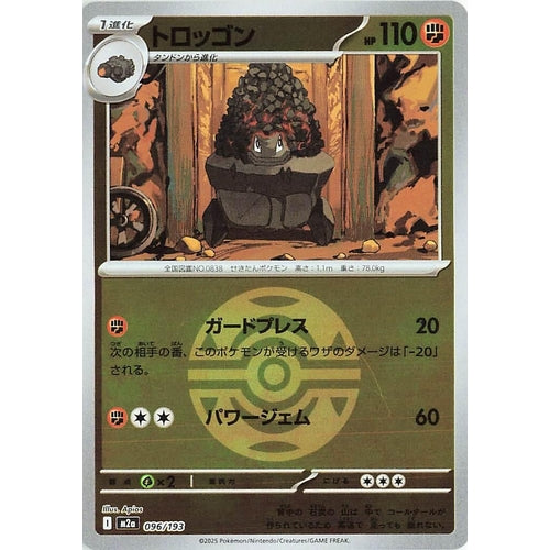 Carkol (Dusk Ball Pattern) (096/193) (M2a: High Class Pack: MEGA Dream ex) - PokéBox Australia