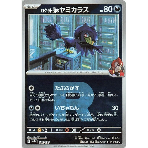 Team Rocket's Murkrow (Team Rocket Pattern) (102/193) (M2a: High Class Pack: MEGA Dream ex) - PokéBox Australia