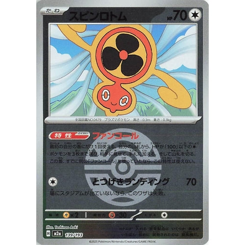 Fan Rotom - 139/193 (Dusk Ball Pattern) (139/193) (M2a: High Class Pack: MEGA Dream ex) - PokéBox Australia