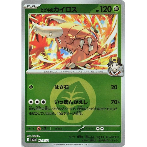 Ethan's Pinsir (Energy Symbol Pattern) (001/193) (M2a: High Class Pack: MEGA Dream ex) - PokéBox Australia