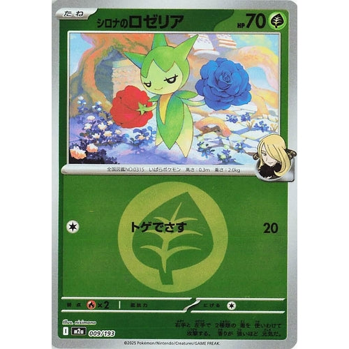 Cynthia's Roselia (Energy Symbol Pattern) (009/193) (M2a: High Class Pack: MEGA Dream ex) - PokéBox Australia