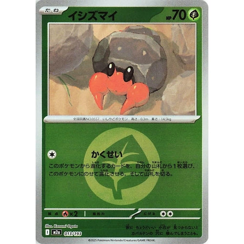 Dwebble (Energy Symbol Pattern) (013/193) (M2a: High Class Pack: MEGA Dream ex) - PokéBox Australia