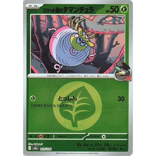 Team Rocket's Tarountula (Energy Symbol Pattern) (015/193) (M2a: High Class Pack: MEGA Dream ex) - PokéBox Australia