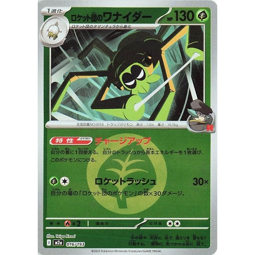 Team Rocket's Spidops (Energy Symbol Pattern) (016/193) (M2a: High Class Pack: MEGA Dream ex) - PokéBox Australia