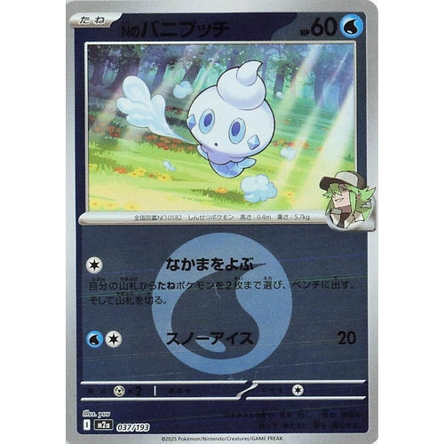 N's Vanillite (Energy Symbol Pattern) (037/193) (M2a: High Class Pack: MEGA Dream ex) - PokéBox Australia
