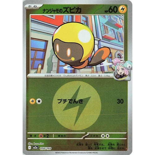 Iono's Tadbulb (Energy Symbol Pattern) (056/193) (M2a: High Class Pack: MEGA Dream ex) - PokéBox Australia