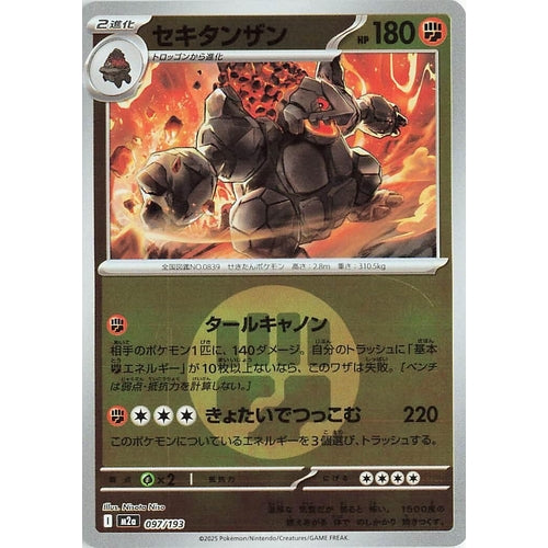 Coalossal (Energy Symbol Pattern) (097/193) (M2a: High Class Pack: MEGA Dream ex) - PokéBox Australia