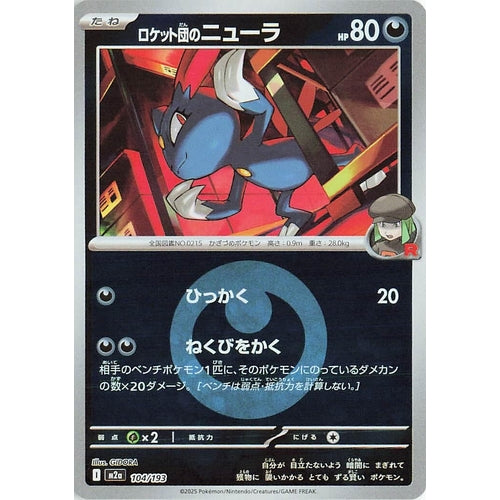Team Rocket's Sneasel (Energy Symbol Pattern) (104/193) (M2a: High Class Pack: MEGA Dream ex) - PokéBox Australia