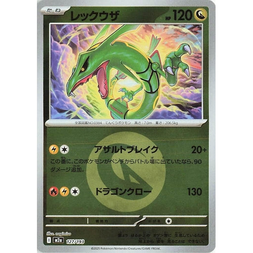 Rayquaza (Energy Symbol Pattern) (127/193) (M2a: High Class Pack: MEGA Dream ex) - PokéBox Australia